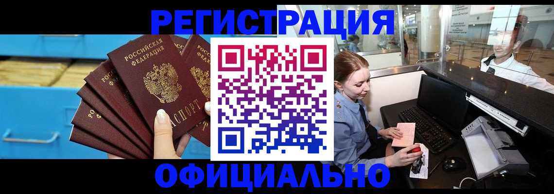 прописка поиск в Котельниках