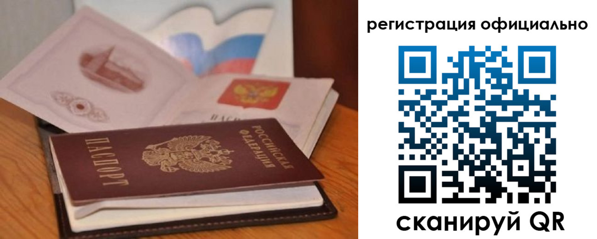 прописка ребенка в Котельниках