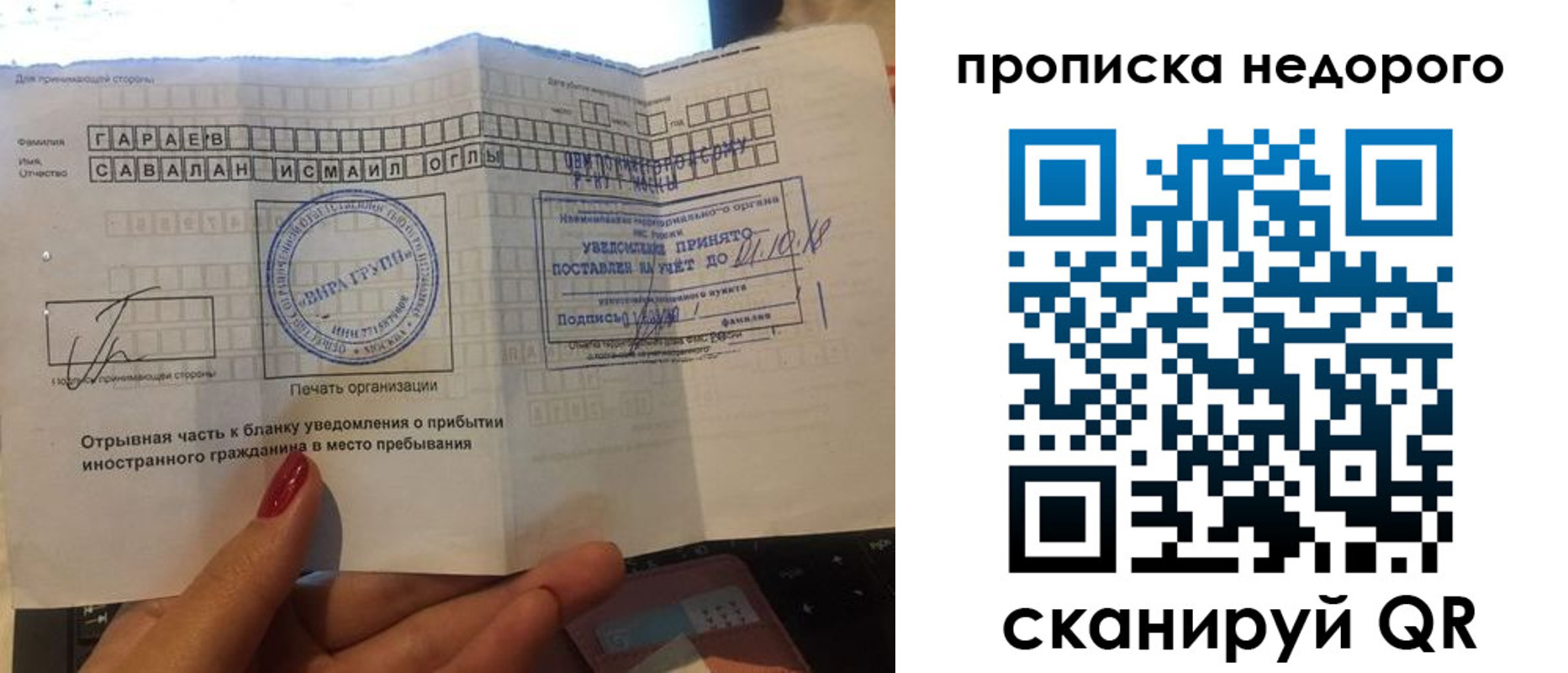 прописка паспорт в Котельниках