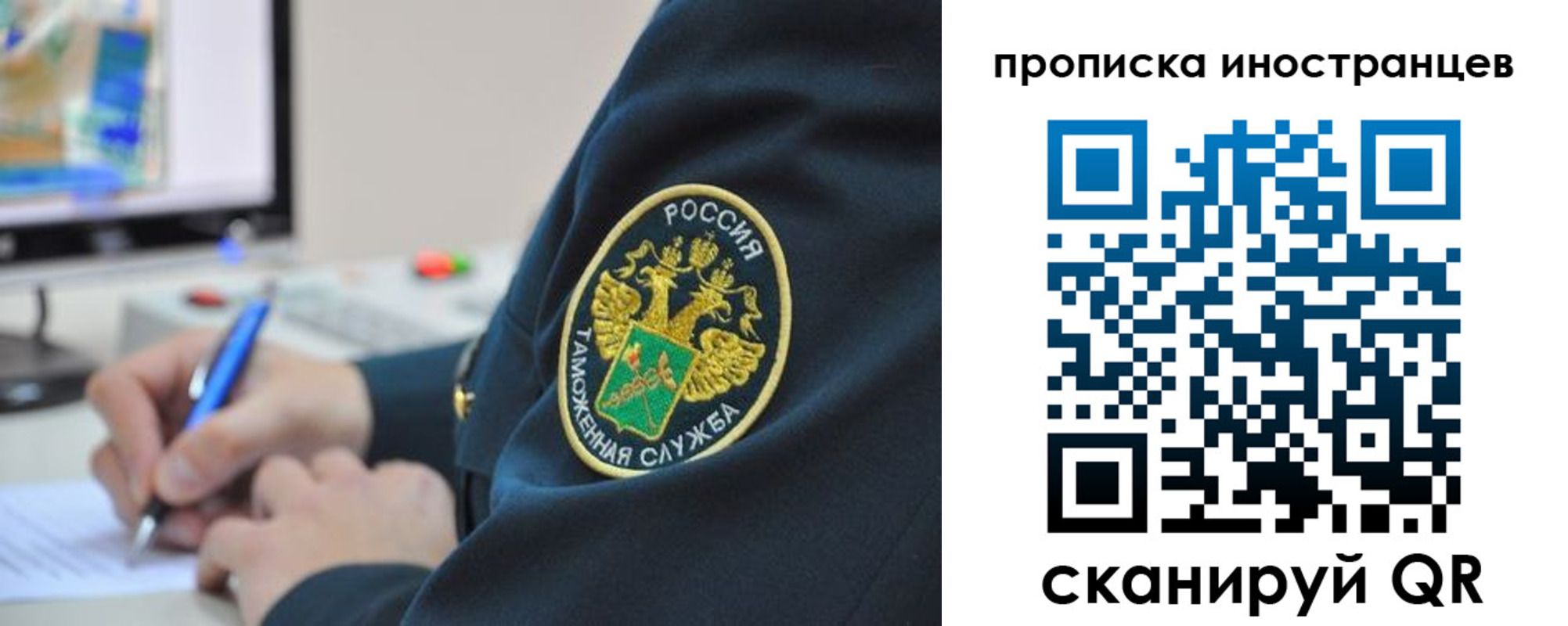 временная регистрация недорого в Котельниках