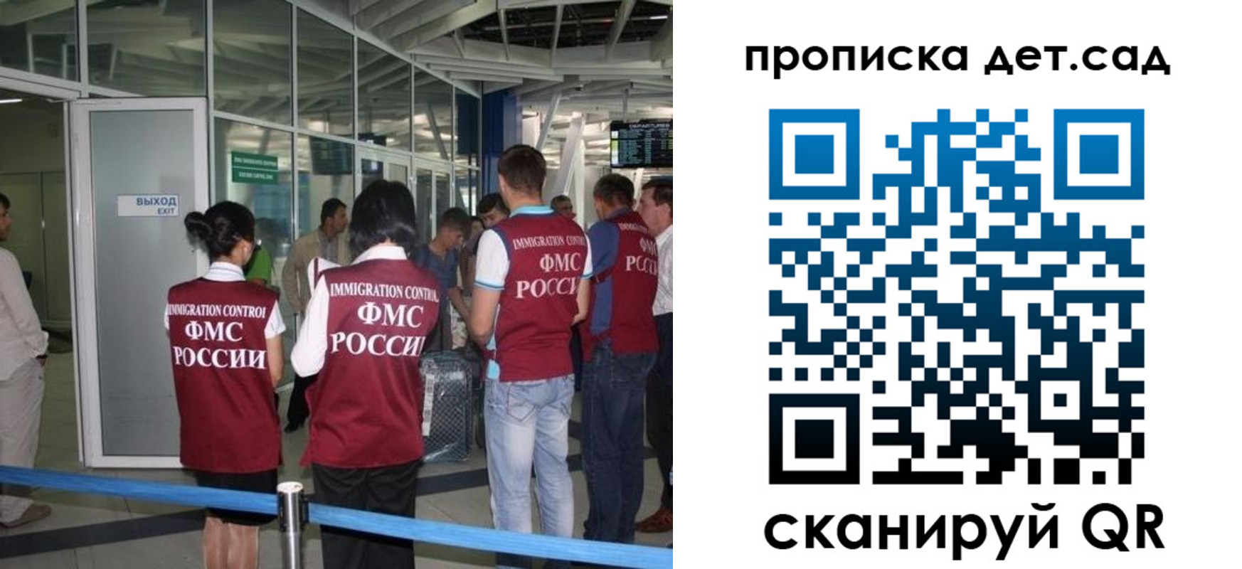 прописка иностранных граждан в Котельниках