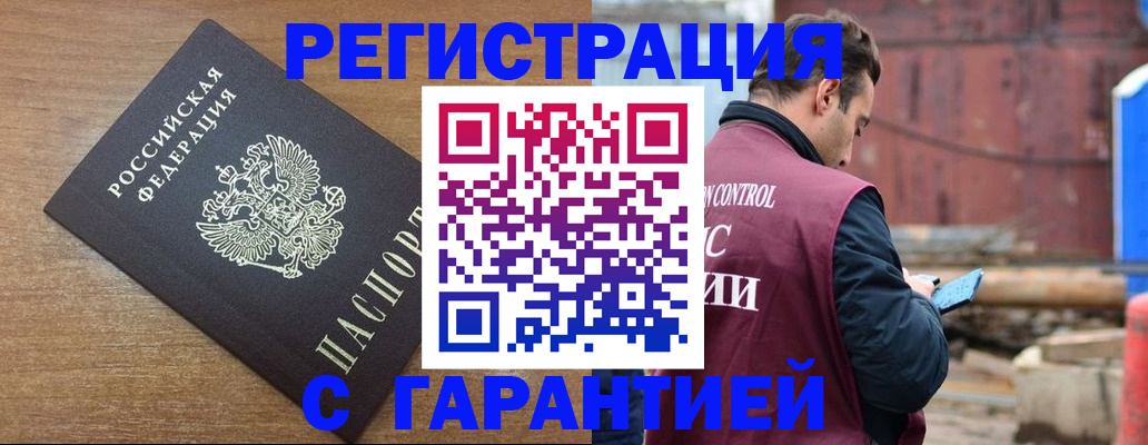 временная регистрация поиск в Котельниках