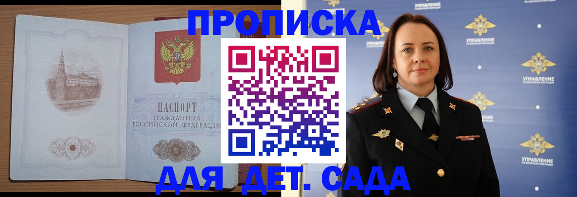 временная регистрация законно в Котельниках