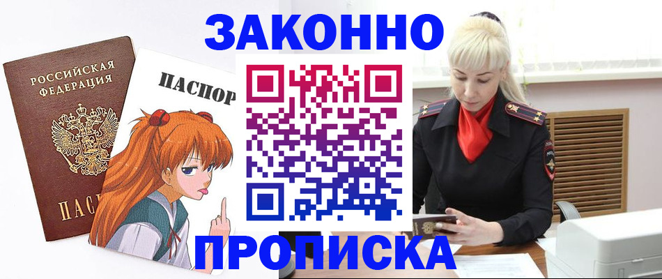 пропишу в квартире в Котельниках