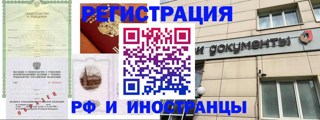 временная регистрация 2025 в Котельниках